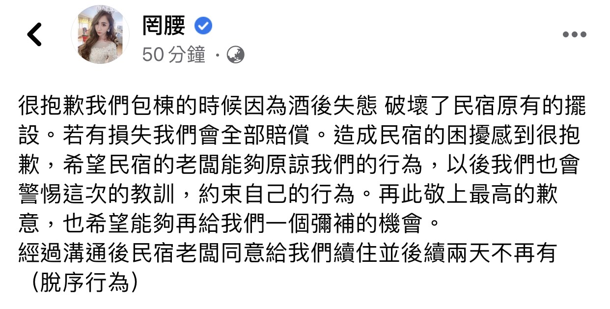 罔腰道歉了！認了行為脫序 網酸：感覺不是真心道歉