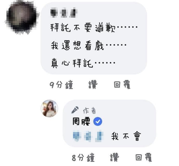 罔腰道歉了！認了行為脫序 網酸：感覺不是真心道歉