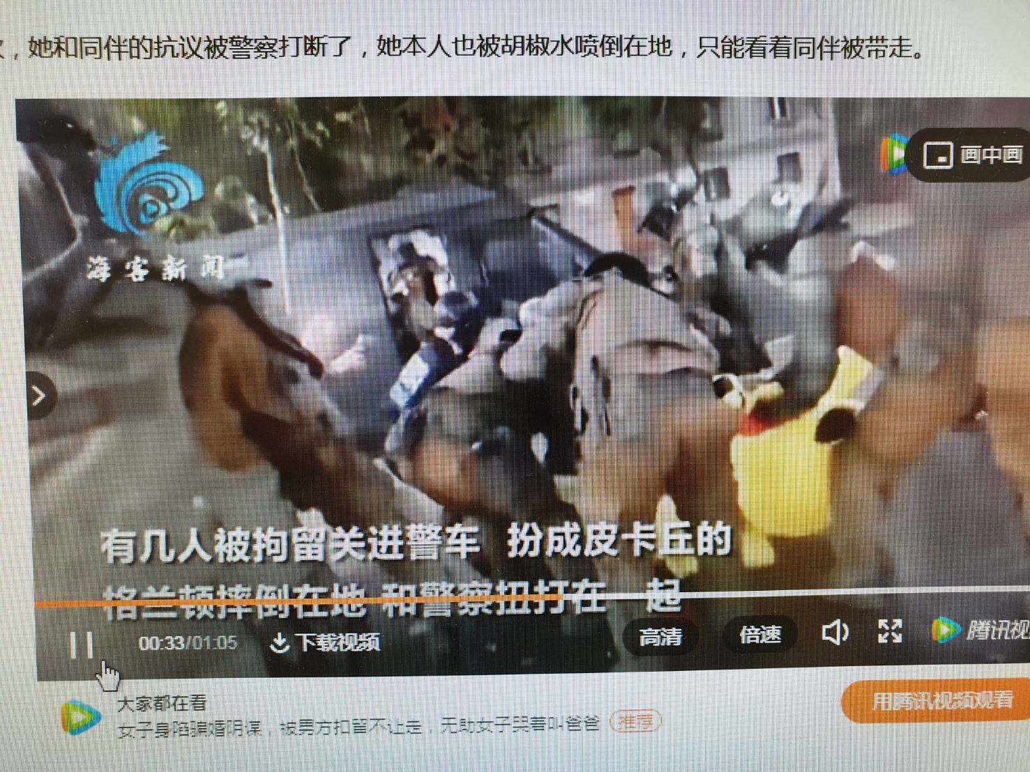 穿皮卡丘裝的抗議者,被警察當場壓制在地。 圖 : 影片截圖 穿皮卡丘裝的抗議者,被警察當場壓制在地。 圖 : 影片截圖