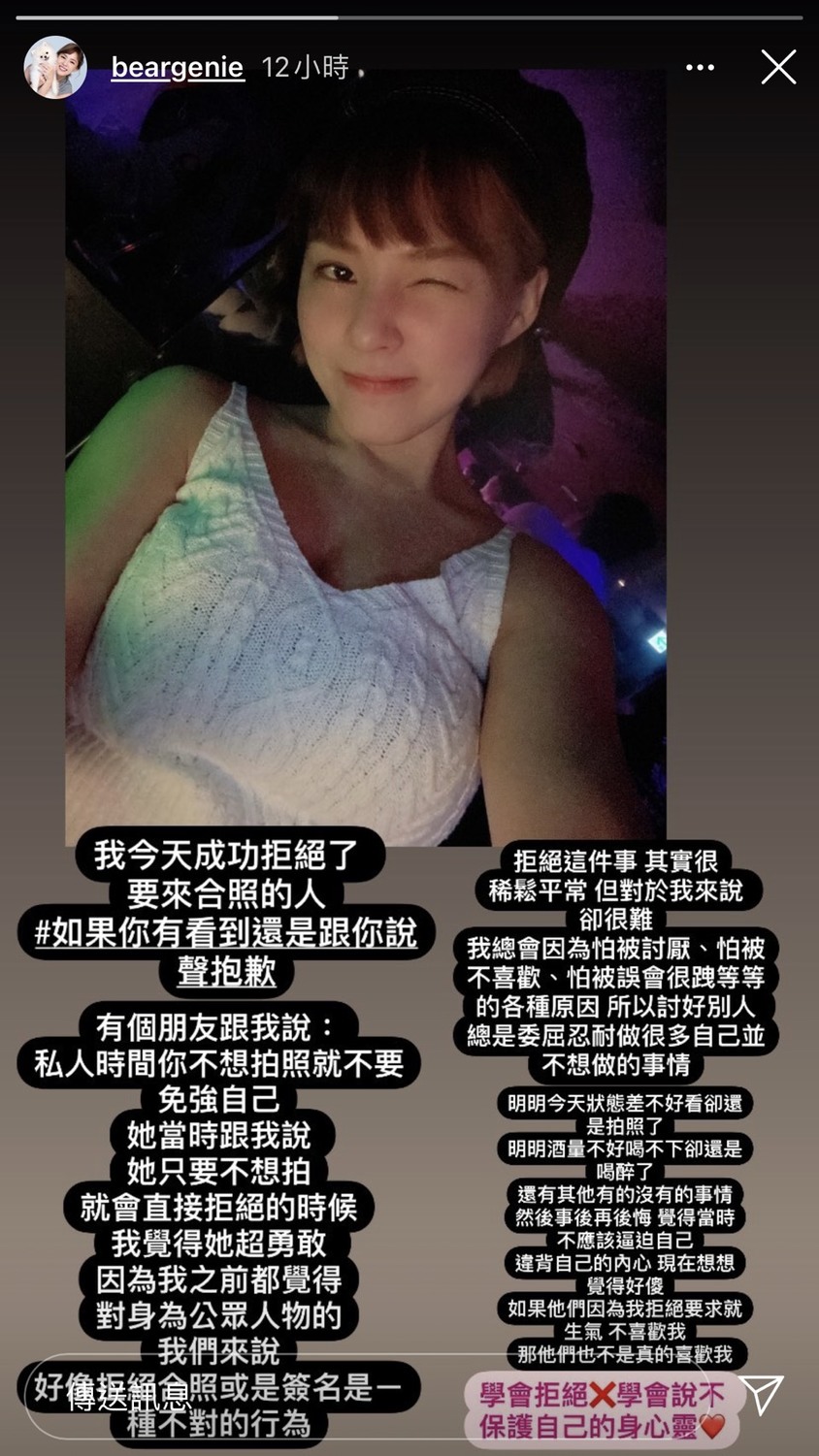 熊熊認了超後悔！委屈自己討好別人：保護身心靈要學會說不