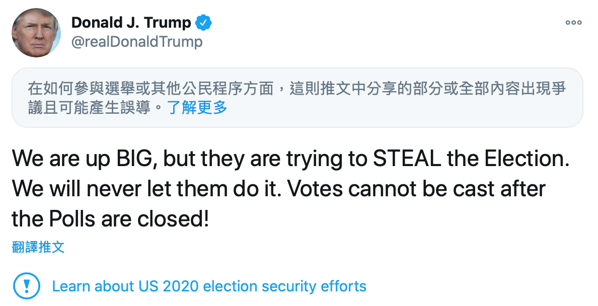 現任美國總統川普則在推文中表示「我們贏很大!」。 圖/截自川普推特 現任美國總統川普則在推文中表示「我們贏很大!」。 圖/截自川普推特