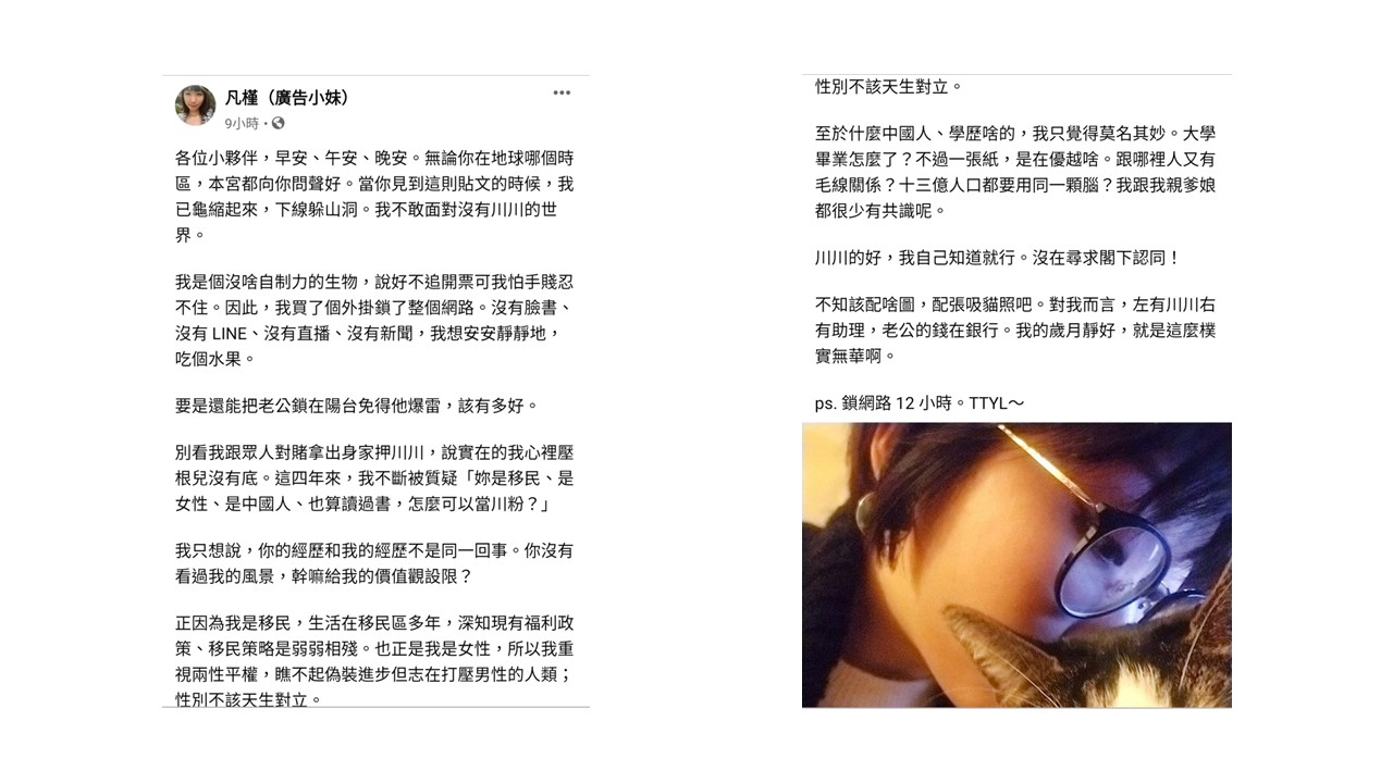 網紅「廣告小妹」今日特地發文解釋支持川普的理由,並坦言自己將斷網12小時,不敢看美國總統大選結果。 圖:翻攝自廣告小妹臉書 網紅「廣告小妹」今日特地發文解釋支持川普的理由,並坦言自己將斷網12小時,不敢看美國總統大選結果。 圖:翻攝自廣告小妹臉書