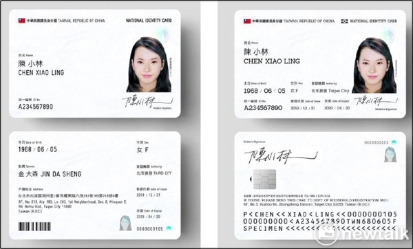 數位身分證引爆資安爭議 成大教授提醒：我們拿什麼去換便利？