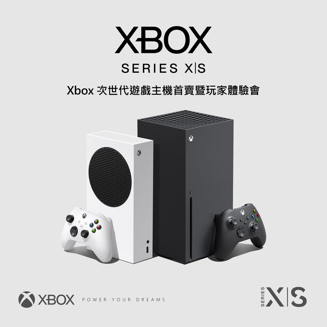 微軟 Xbox 次世代主機 11 月 9 日熱血登台 圖:台灣微軟/提供 微軟 Xbox 次世代主機 11 月 9 日熱血登台 圖:台灣微軟/提供