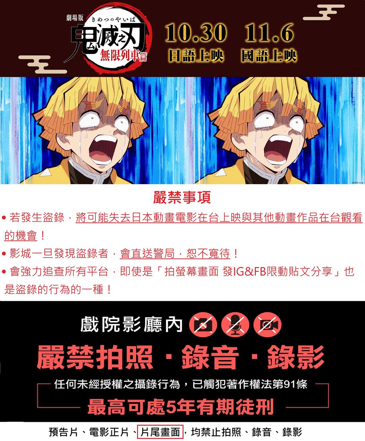 人氣火爆卻也引來盜錄偷拍,除了日方關注,也令片商十分頭痛。 圖:翻攝自MUSE木棉花臉書 人氣火爆卻也引來盜錄偷拍,除了日方關注,也令片商十分頭痛。 圖:翻攝自MUSE木棉花臉書