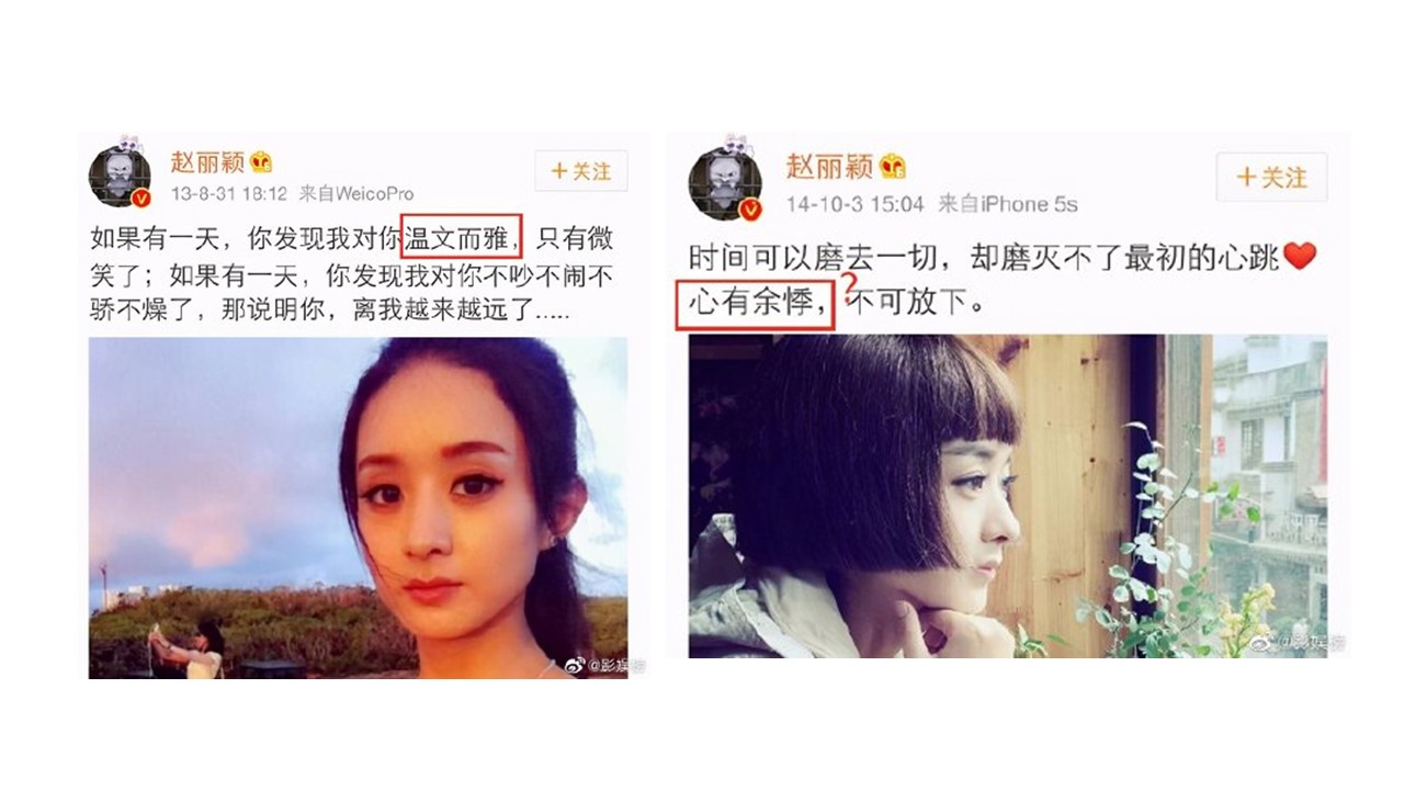 網友扒出趙麗穎過往發的錯字。 圖:翻攝自影娛榜微博 網友扒出趙麗穎過往發的錯字。 圖:翻攝自影娛榜微博