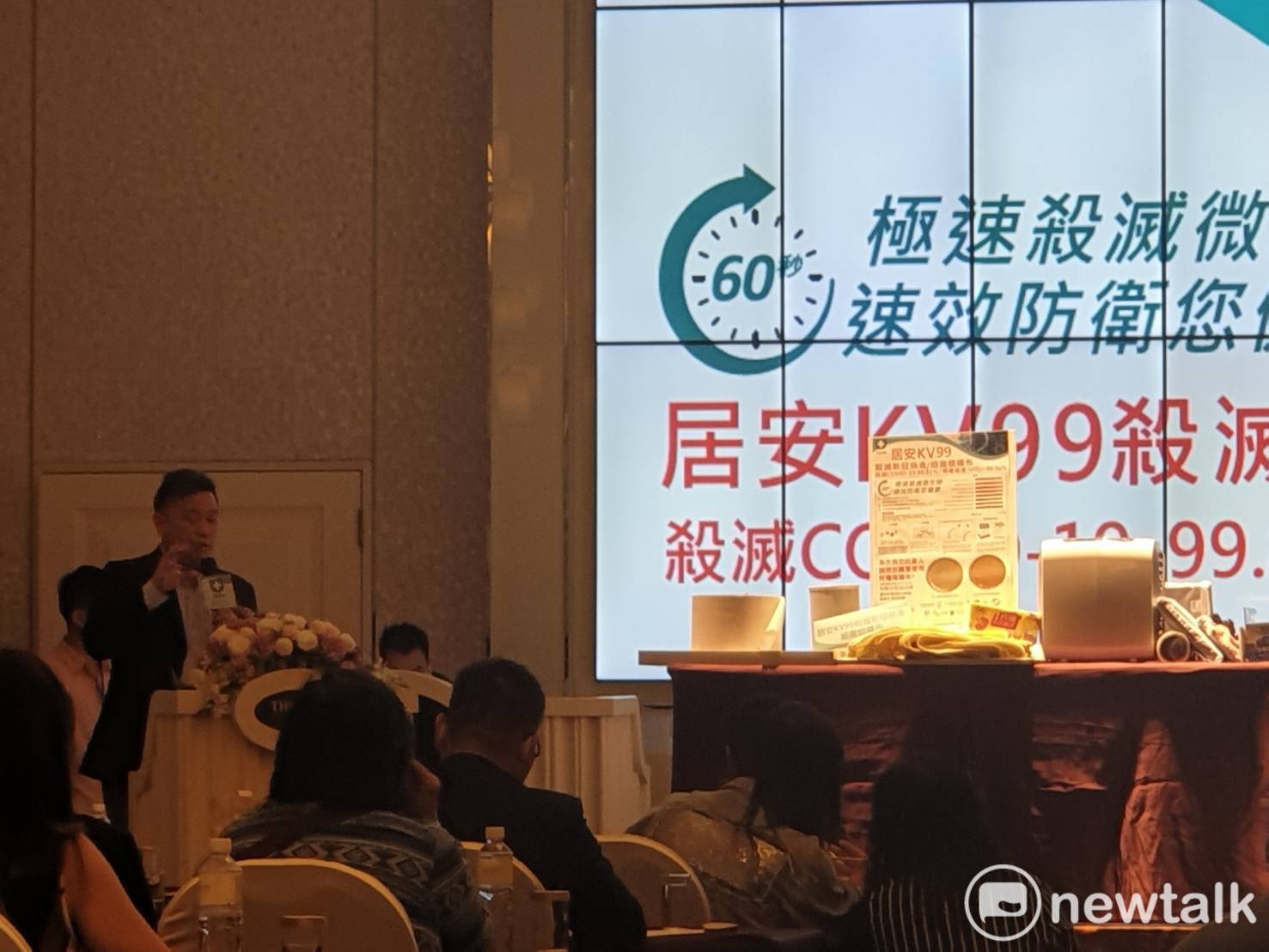 「居安KV99滅殺新冠病毒/細菌熔噴布」今(5)日在台中林酒店舉行發表會。 唐復年/攝 「居安KV99滅殺新冠病毒/細菌熔噴布」今(5)日在台中林酒店舉行發表會。 唐復年/攝