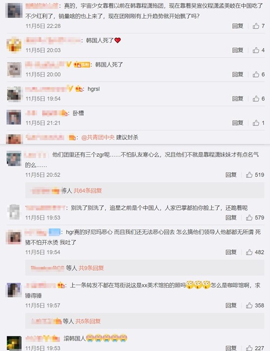 中國網友氣瘋。 圖:截圖自微博 中國網友氣瘋。 圖:截圖自微博