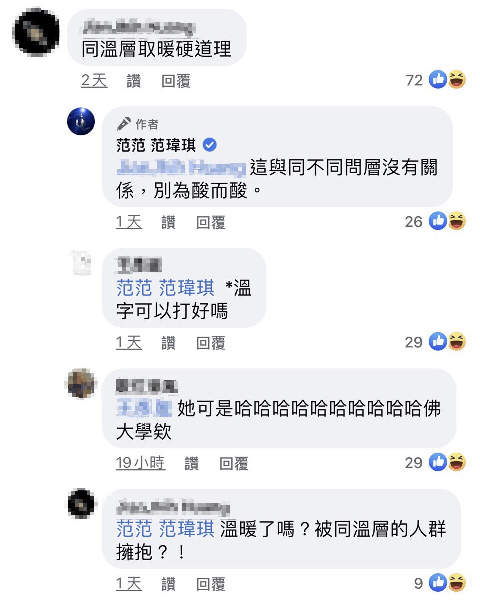 但網友依舊不買單,冷嘲熱諷的酸她,甚至連錯別字都挑出來糾正。 圖:翻攝臉書粉絲專頁 但網友依舊不買單,冷嘲熱諷的酸她,甚至連錯別字都挑出來糾正。 圖:翻攝臉書粉絲專頁
