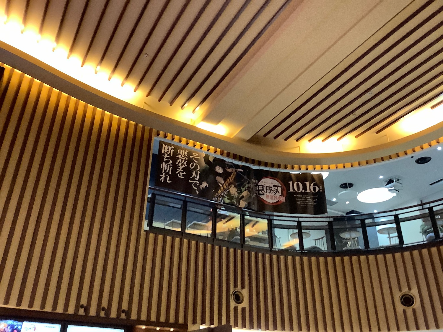 鬼滅從10月16日首映10天就賣座107億日圓，刷新紀錄。 圖：劉黎兒/攝影