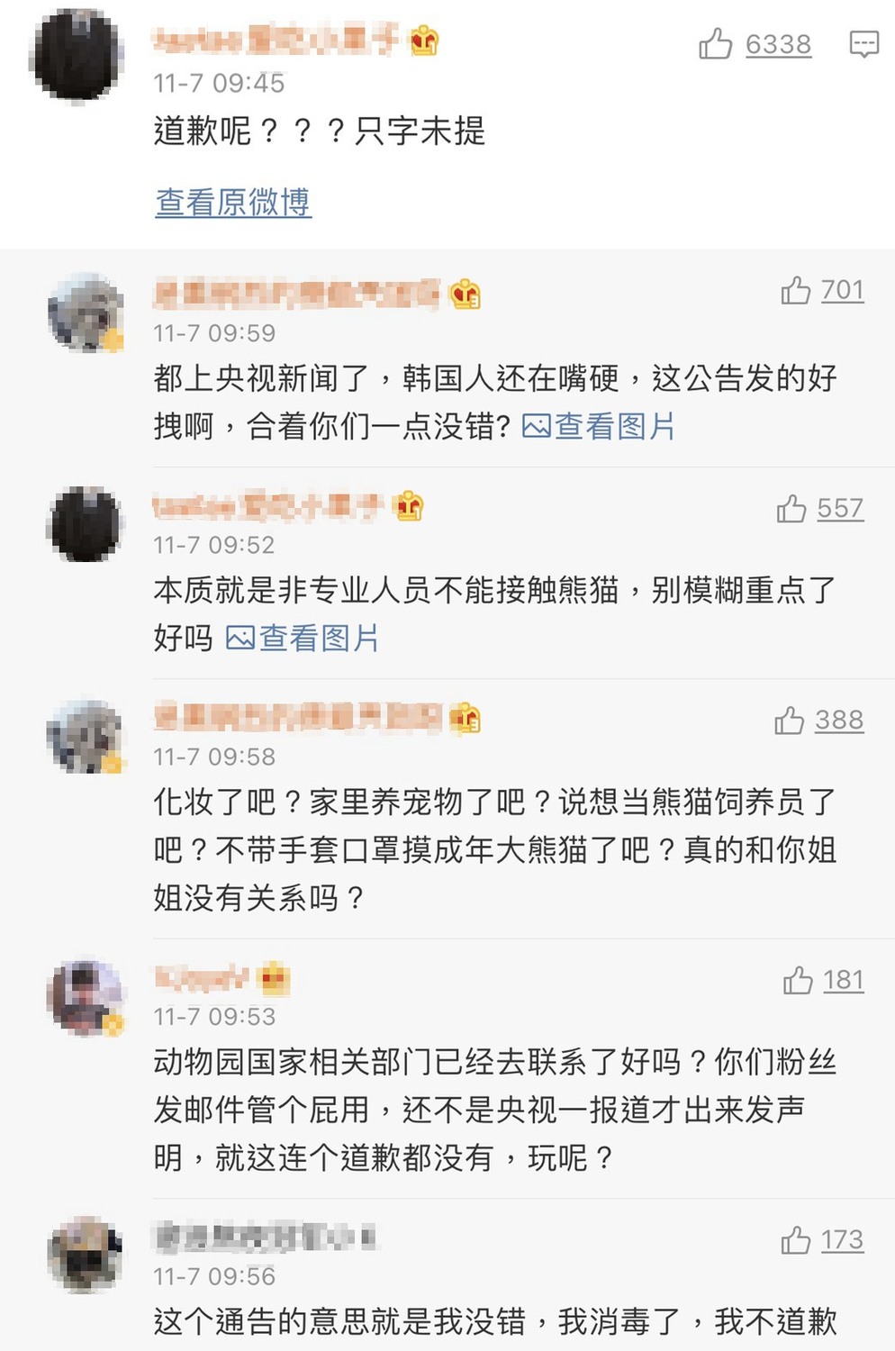 中國網友對YG的澄清聲明絲毫不買單,認為韓國人嘴硬,就是不道歉。 圖:翻攝微博 中國網友對YG的澄清聲明絲毫不買單,認為韓國人嘴硬,就是不道歉。 圖:翻攝微博