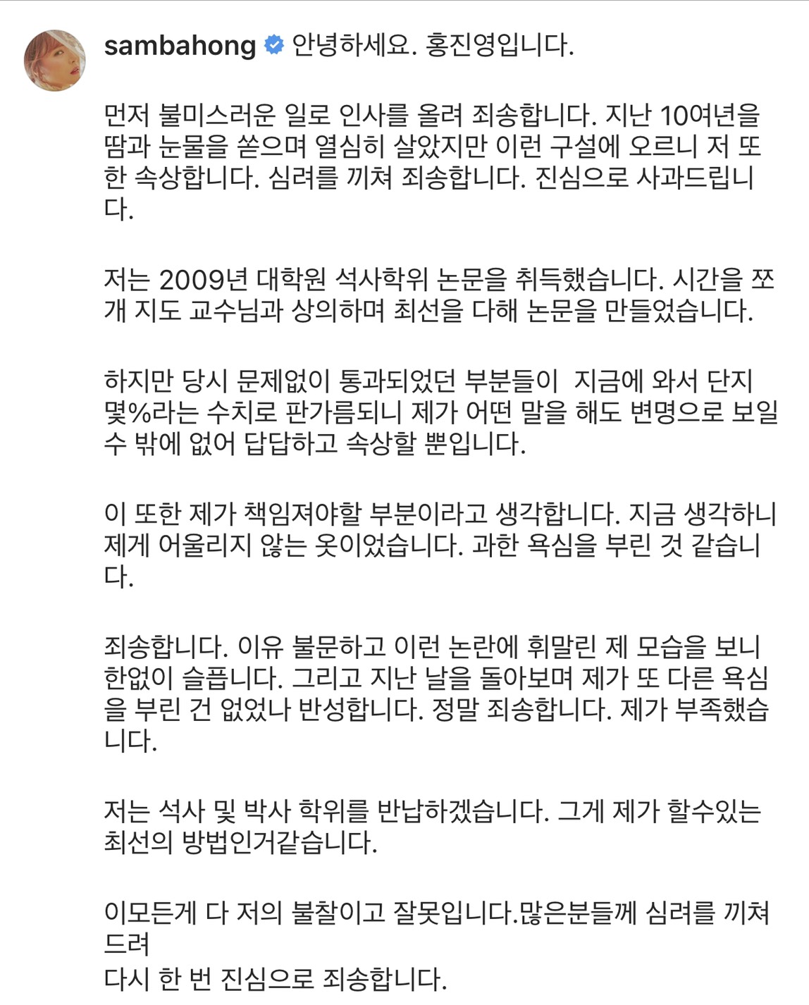 洪真英昨天傍晚在IG說明關於抄襲事件。 圖:翻攝Instagram 洪真英昨天傍晚在IG說明關於抄襲事件。 圖:翻攝Instagram