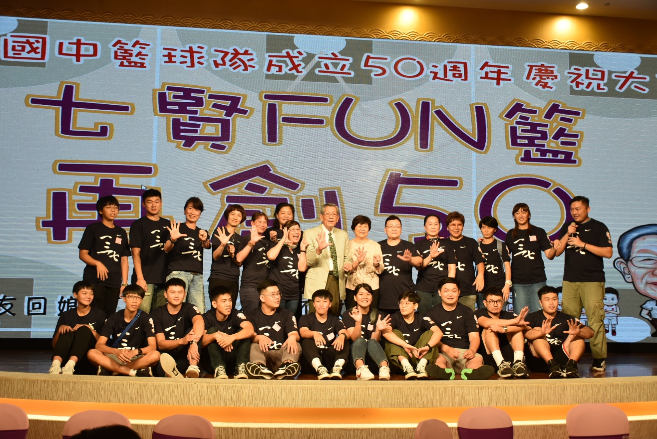 高雄市七賢籃球成立50周年慶 500子弟兵回娘家與「姥姥」劉錦池團聚