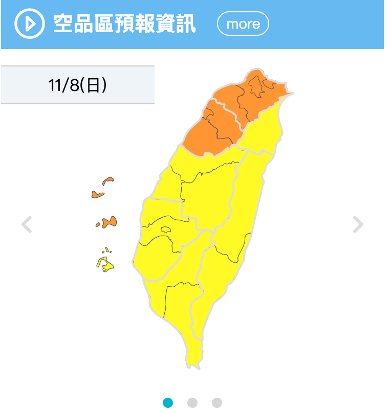 敏感族小心！境外空污物來襲 雲嘉以南恐達橘色提醒