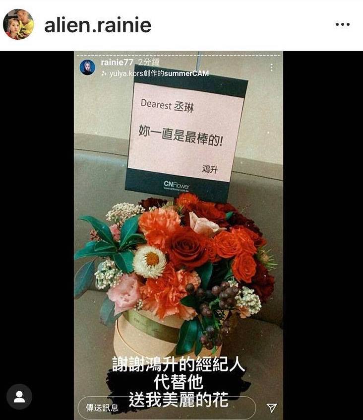 楊丞琳IG分享了一張小鬼經紀人代送的花籃,該花籃上寫著「丞琳一直是最棒的」,署名則為小鬼黃鴻升。 圖:翻攝自楊丞琳IG 楊丞琳IG分享了一張小鬼經紀人代送的花籃,該花籃上寫著「丞琳一直是最棒的」,署名則為小鬼黃鴻升。 圖:翻攝自楊丞琳IG