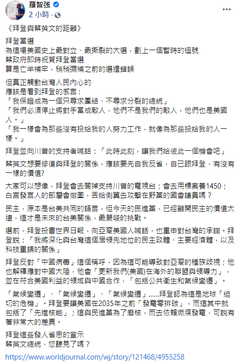 羅智強今(8日)稍早於臉書發布貼文,呼籲蔡英文總統:「想修復關係,應該先自我反省」 圖:翻攝自羅智強臉書 羅智強今(8日)稍早於臉書發布貼文,呼籲蔡英文總統:「想修復關係,應該先自我反省」 圖:翻攝自羅智強臉書