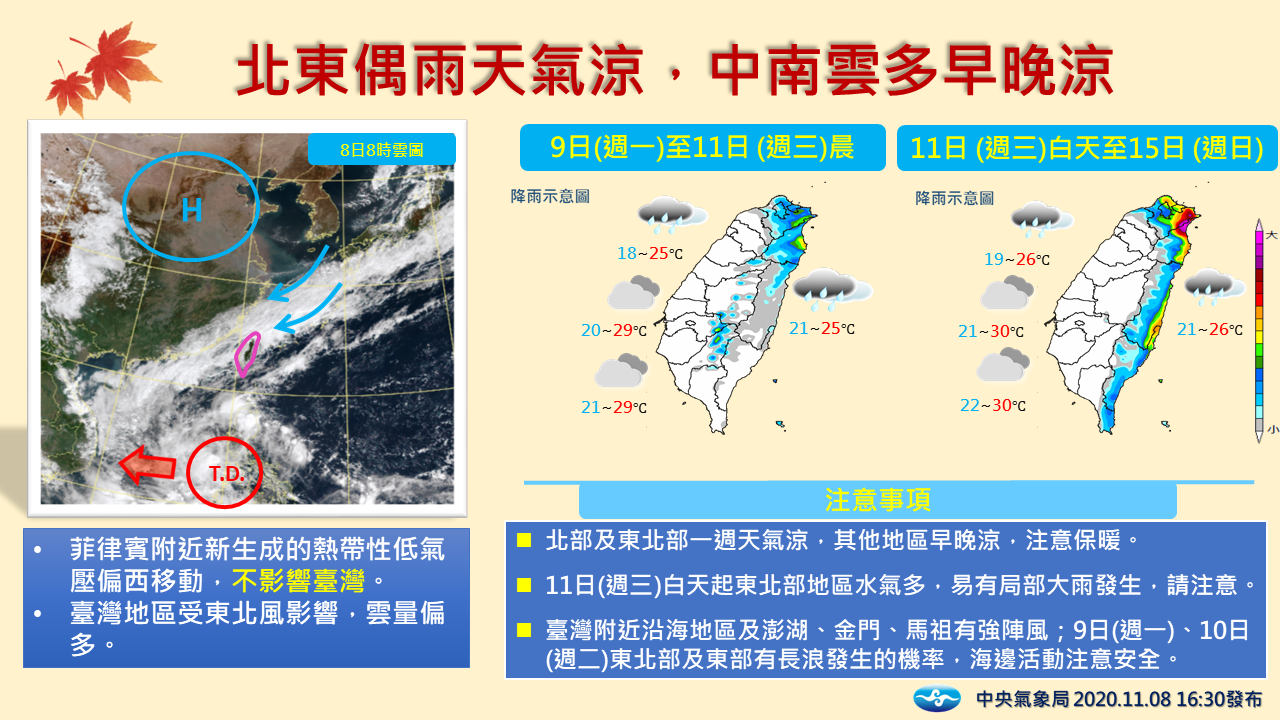 氣象局公布本週降雨預測圖。 圖:中央氣象局提供 氣象局公布本週降雨預測圖。 圖:中央氣象局提供