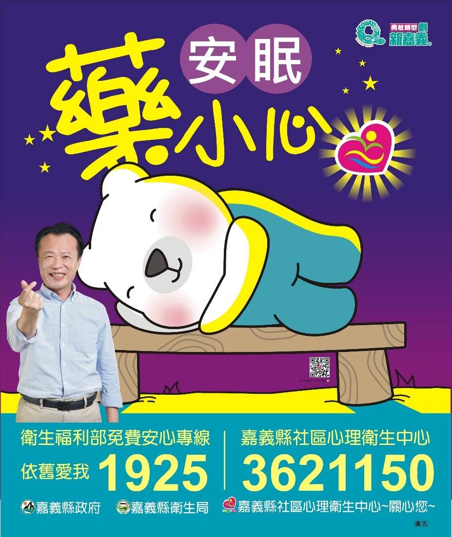 根據統計,嘉義縣108年度自殺身亡人數65歲以上老人家居首位,自殺原因以憂鬱傾向、罹患憂鬱症或其他精神病為主。 圖:嘉義縣政府/提供 根據統計,嘉義縣108年度自殺身亡人數65歲以上老人家居首位,自殺原因以憂鬱傾向、罹患憂鬱症或其他精神病為主。 圖:嘉義縣政府/提供