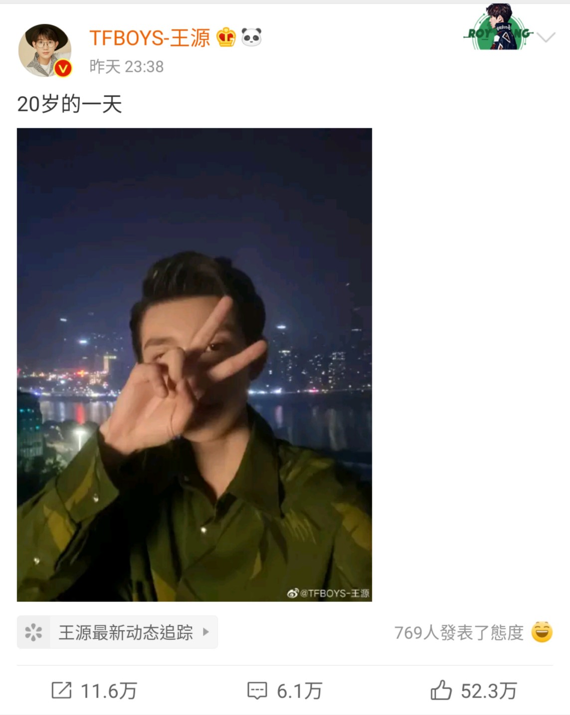 王源自拍20歲的第一天。 圖:翻攝自王源微博 王源自拍20歲的第一天。 圖:翻攝自王源微博