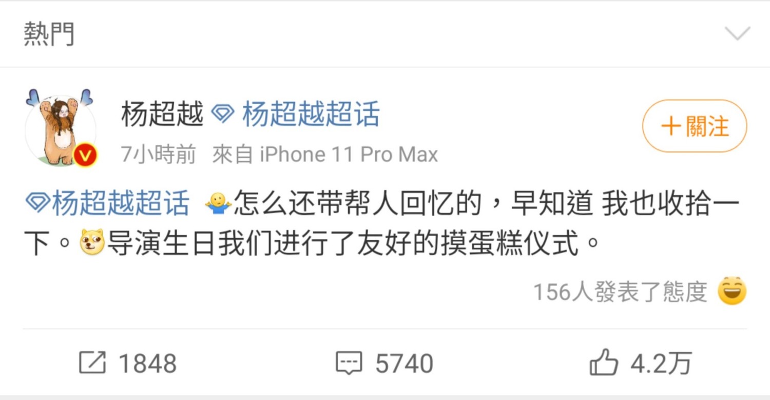 楊超越高EQ回覆。 圖:翻攝自楊超越超話微博 楊超越高EQ回覆。 圖:翻攝自楊超越超話微博