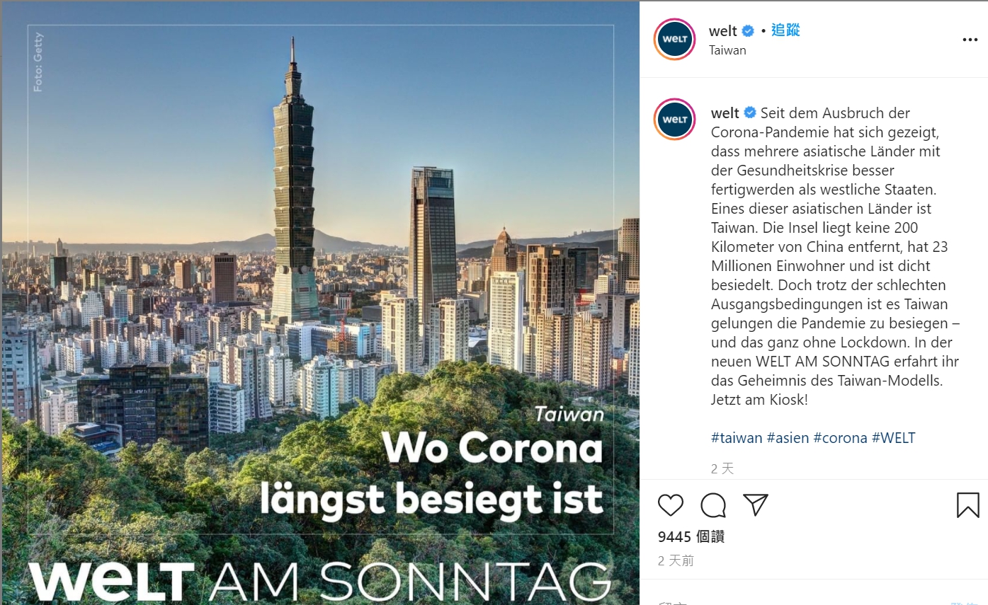《週日世界報》盛讚台灣防疫成果。 圖 : 翻攝自Instagram_welt 《週日世界報》盛讚台灣防疫成果。 圖 : 翻攝自Instagram_welt