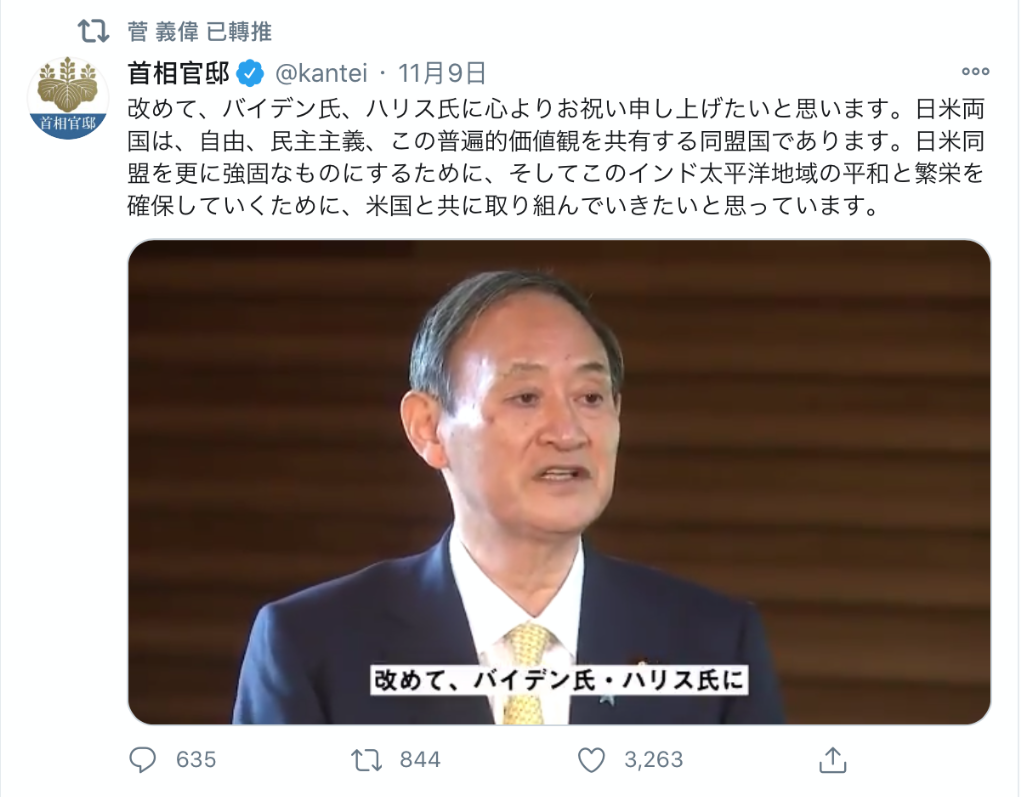菅義偉面對拜登,目前只敢在個人推特上曖昧地表示衷心祝福。 圖:翻攝自菅義偉推特 菅義偉面對拜登,目前只敢在個人推特上曖昧地表示衷心祝福。 圖:翻攝自菅義偉推特