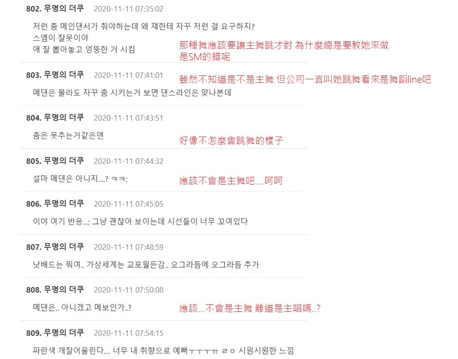 連韓網大多數也認為她不太會跳舞。 圖:截圖自the qoo 連韓網大多數也認為她不太會跳舞。 圖:截圖自the qoo