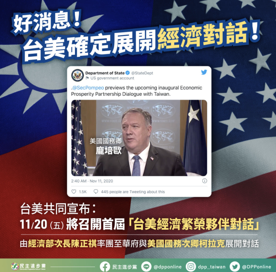 台美舉行經濟繁榮夥伴對話  羅致政：誰理北京反不反對