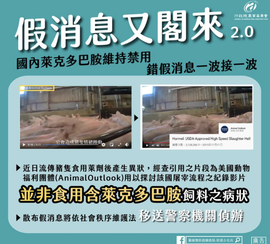 「跳舞豬」被造謠成發抖?  王定宇轟:藍側翼不查證放假消息