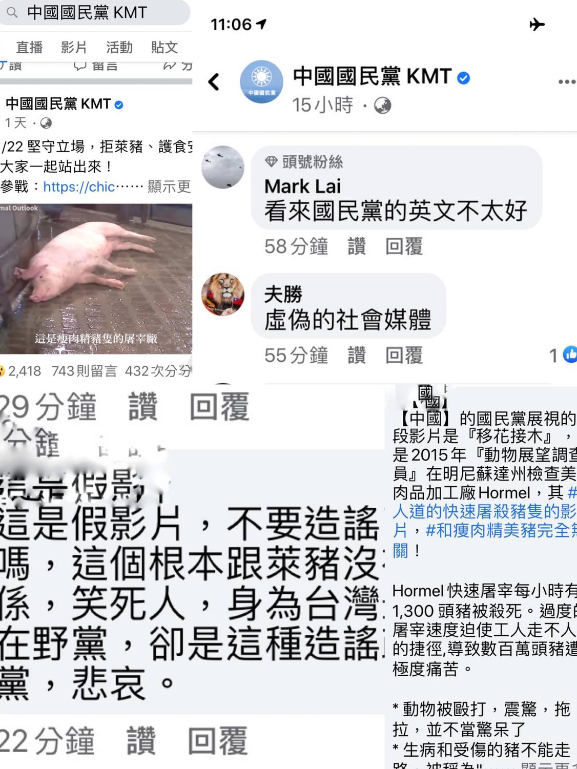 有網友留言表示國民黨英文不好,也有網友指出這支影片,是在說明美國快速屠宰(每小時可宰殺1300頭豬)對豬隻不人道的狀況,而非是讓豬吃了瘦肉精後的反應。 圖:翻攝自國民黨臉書專頁 有網友留言表示國民黨英文不好,也有網友指出這支影片,是在說明美國快速屠宰(每小時可宰殺1300頭豬)對豬隻不人道的狀況,而非是讓豬吃了瘦肉精後的反應。 圖:翻攝自國民黨臉書專頁