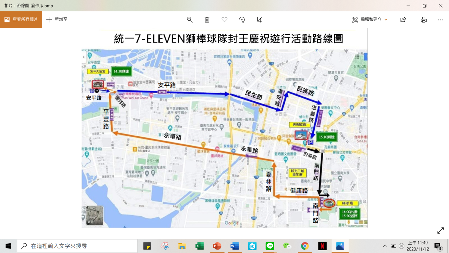 統一獅封王遊行路線。 圖:台南市觀旅局/提供 統一獅封王遊行路線。 圖:台南市觀旅局/提供