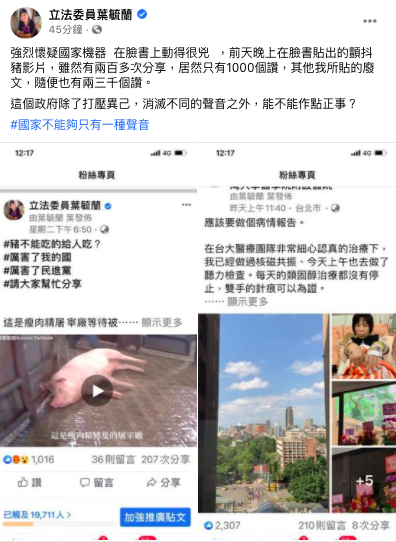 葉毓蘭質疑民進黨政府消滅反萊豬聲音。 圖:翻攝自葉毓蘭臉書 葉毓蘭質疑民進黨政府消滅反萊豬聲音。 圖:翻攝自葉毓蘭臉書