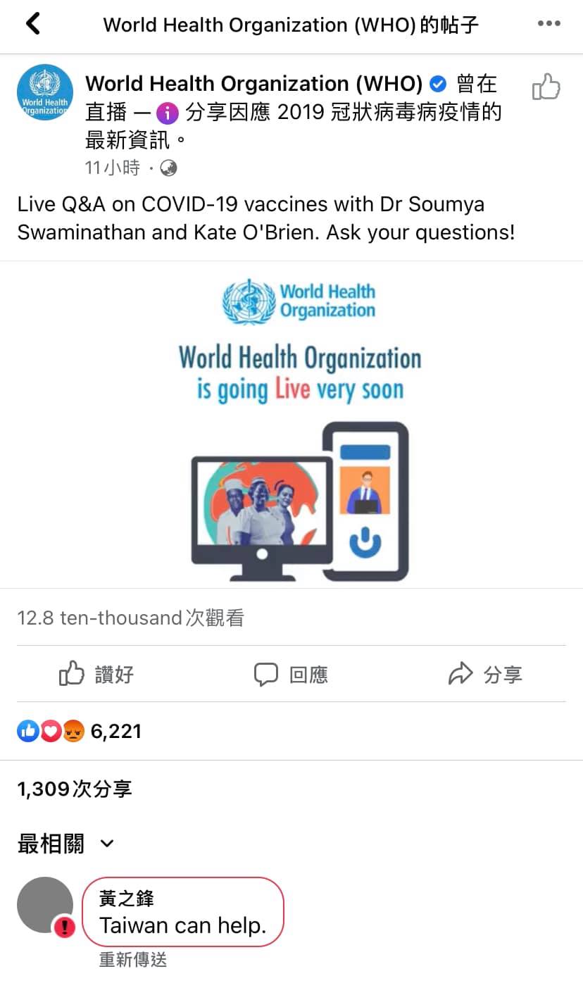 黃之鋒留言「#TaiwanCanHelp」也遭臉書阻擋。 圖:翻攝自黃之鋒臉書 黃之鋒留言「#TaiwanCanHelp」也遭臉書阻擋。 圖:翻攝自黃之鋒臉書