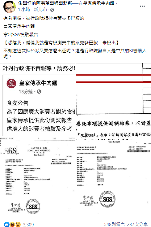 對此,朱學恒也於臉書發文,狠酸「不知道這次辣台派又要怎麼出征呢?還是行政院發言人是中共的BI機器人呢?」 圖:翻攝自朱學恒臉書貼文 對此,朱學恒也於臉書發文,狠酸「不知道這次辣台派又要怎麼出征呢?還是行政院發言人是中共的BI機器人呢?」 圖:翻攝自朱學恒臉書貼文