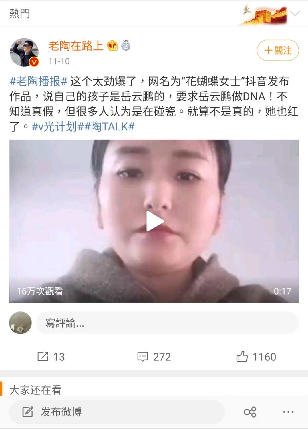 「小岳岳」岳雲鵬驚爆有私生女 網挺：長得像他的人太多了