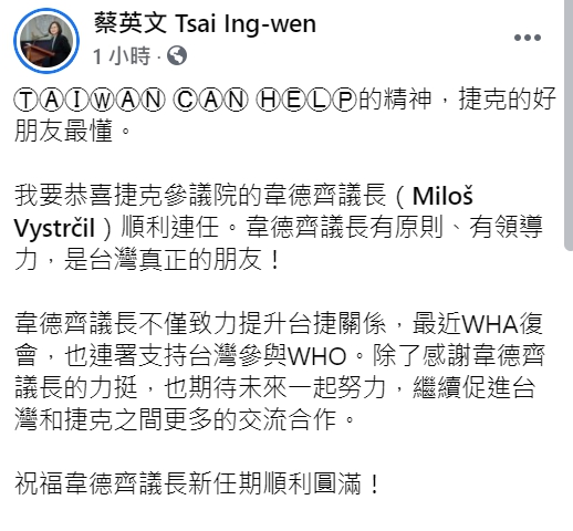 總統蔡英文恭喜韋德齊議長成功連任。 圖 : 翻攝自蔡英文臉書。 總統蔡英文恭喜韋德齊議長成功連任。 圖 : 翻攝自蔡英文臉書。