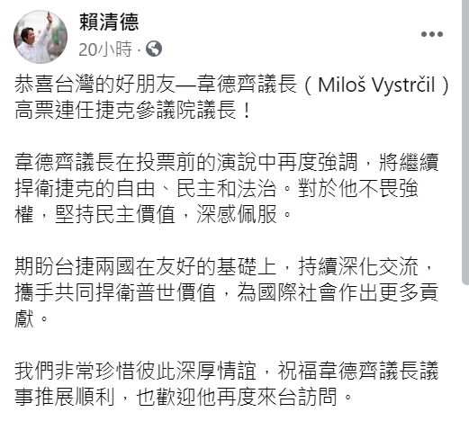 副總統賴清德恭喜韋德齊議長成功連任。 圖 : 翻攝自賴清德臉書。 副總統賴清德恭喜韋德齊議長成功連任。 圖 : 翻攝自賴清德臉書。