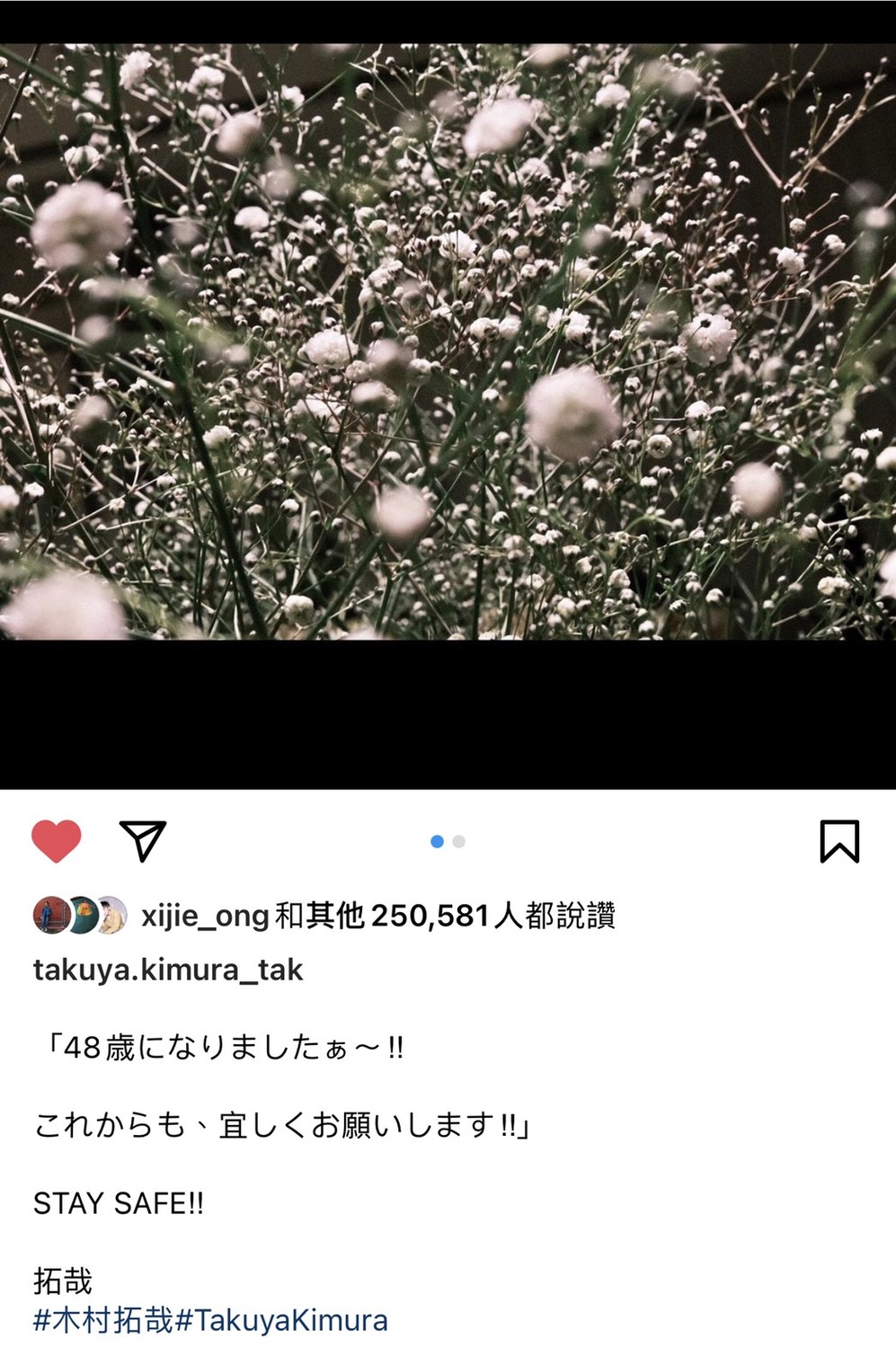 木村心美祝老爸生日快樂全文。 圖:翻攝Instagram 木村心美祝老爸生日快樂全文。 圖:翻攝Instagram