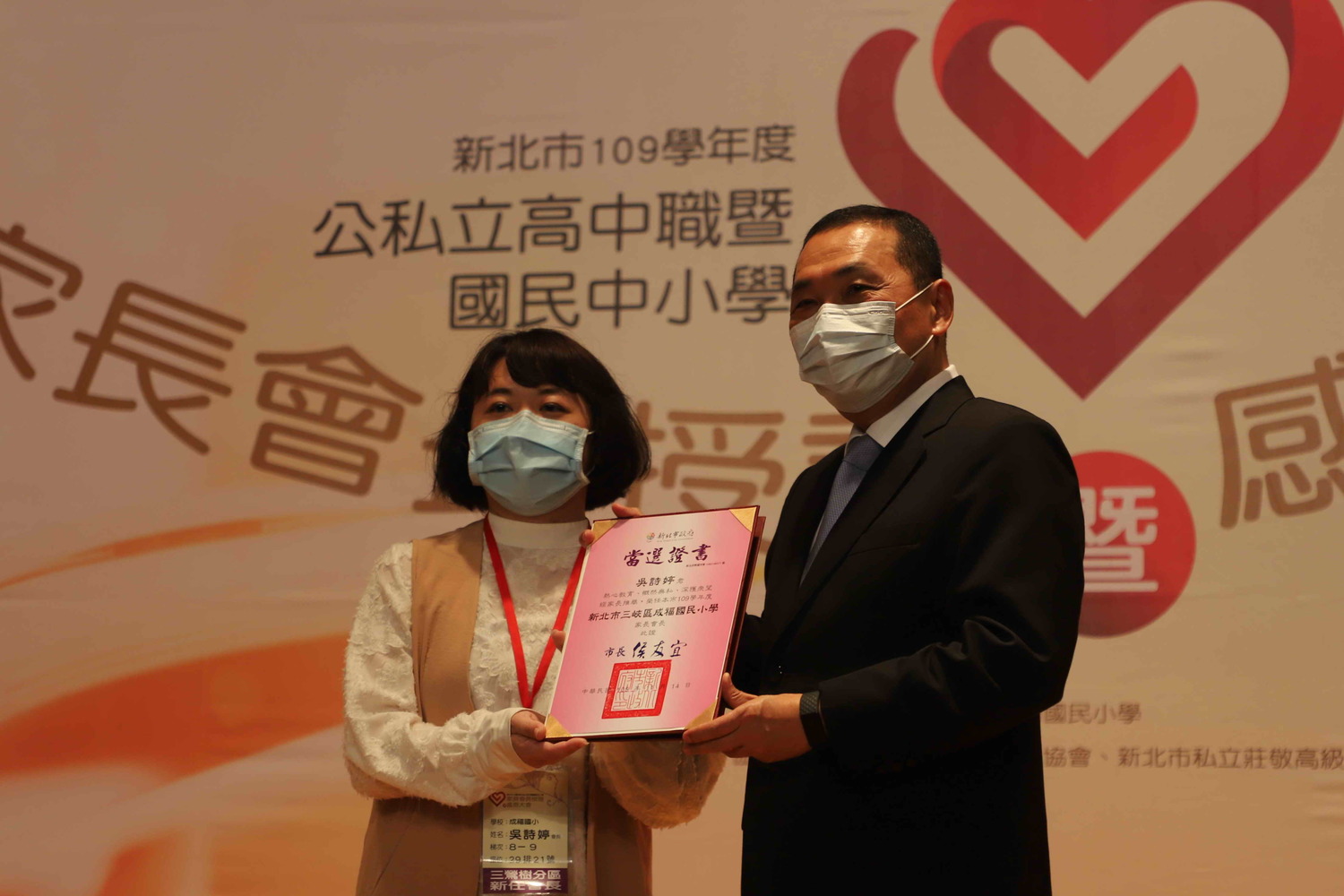 侯友宜頒贈證書給成福國小家長會長吳詩婷。 圖:新北市教育局提供 侯友宜頒贈證書給成福國小家長會長吳詩婷。 圖:新北市教育局提供