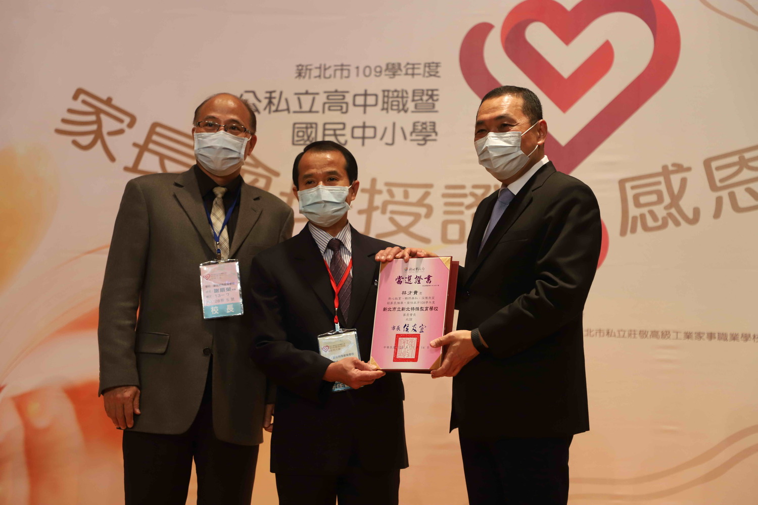 侯友宜頒贈新北特殊教育學校新任家長會長林才貴證書,肯定他重視推動校內品格教育及照顧弱勢。 圖:新北市教育局提供 侯友宜頒贈新北特殊教育學校新任家長會長林才貴證書,肯定他重視推動校內品格教育及照顧弱勢。 圖:新北市教育局提供