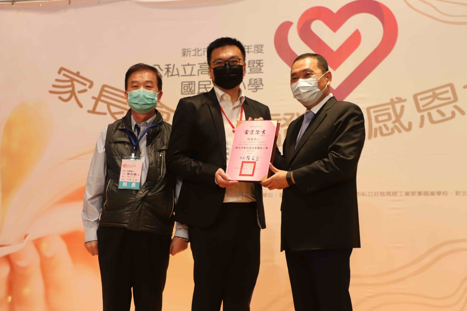 侯友宜頒贈榮富國小新任家長會長林益民證書。 圖:新北市教育局提供 侯友宜頒贈榮富國小新任家長會長林益民證書。 圖:新北市教育局提供