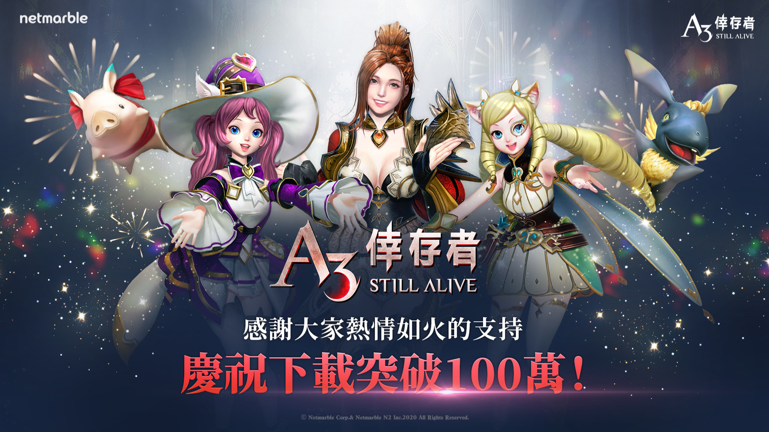 慶全球破百萬下載！《A3: STILL ALIVE 倖存者》推多項虛寶好禮