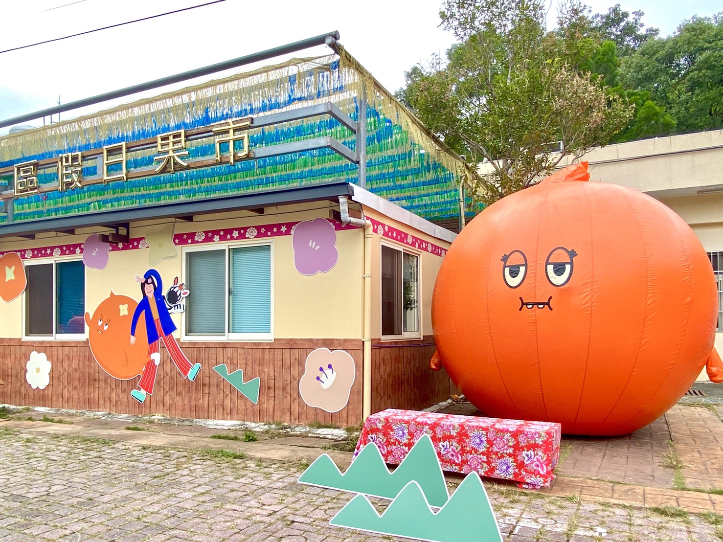 結合國際花毯節  「尼！花生什麼柿」地景藝術登場