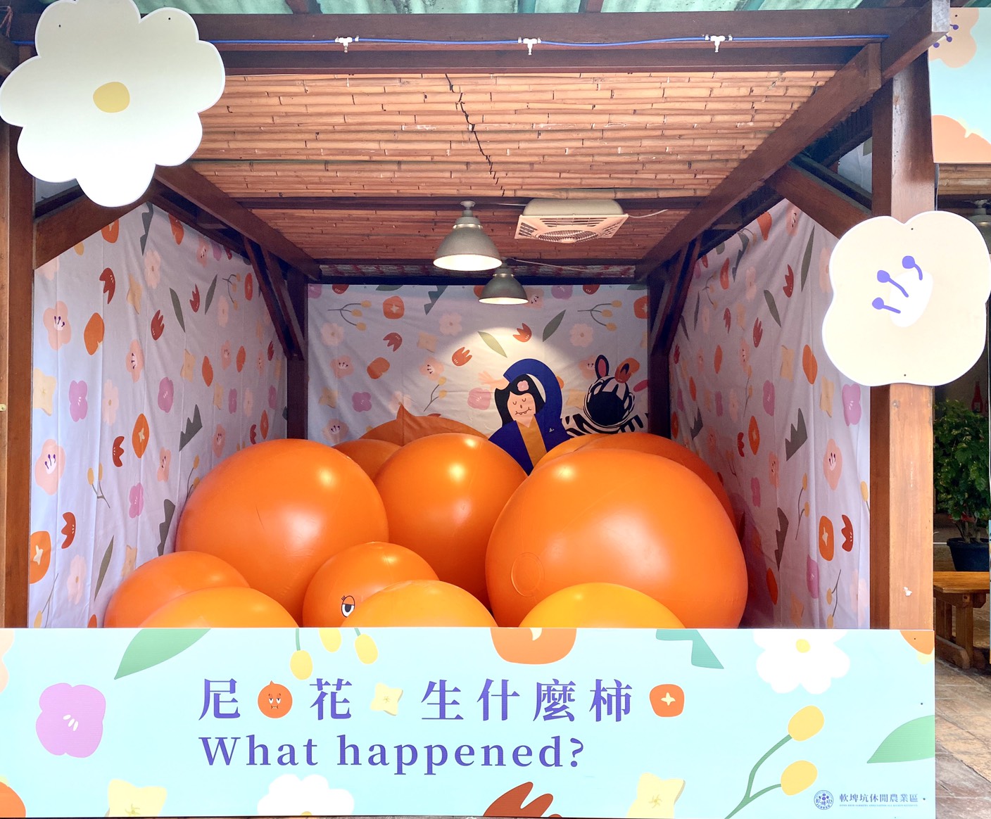 尼!花生什麼柿-東勢軟埤坑地景藝術展覽。 圖:策展團隊/提供 尼!花生什麼柿-東勢軟埤坑地景藝術展覽。 圖:策展團隊/提供