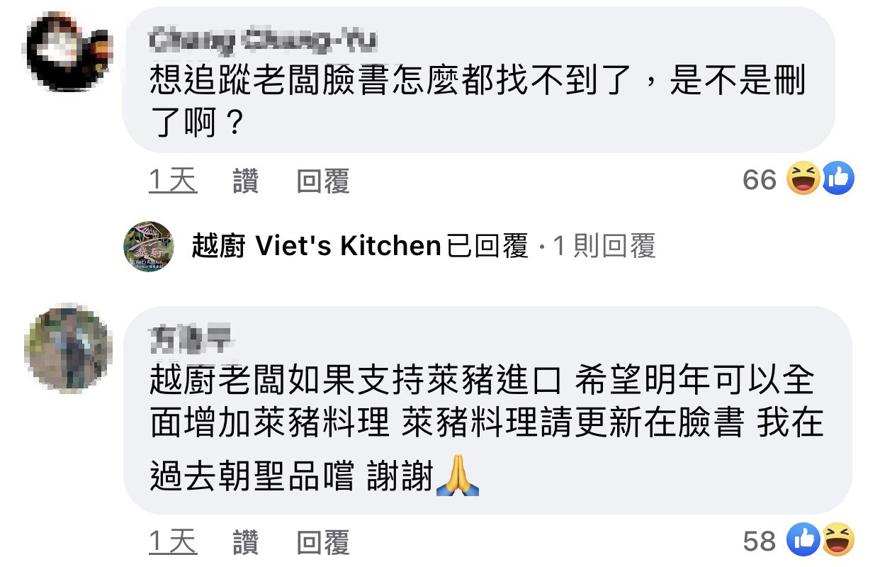 焦糖哥哥經營的餐廳臉書粉絲專頁也被網友留言狂酸。 圖:翻攝臉書粉絲專頁 焦糖哥哥經營的餐廳臉書粉絲專頁也被網友留言狂酸。 圖:翻攝臉書粉絲專頁