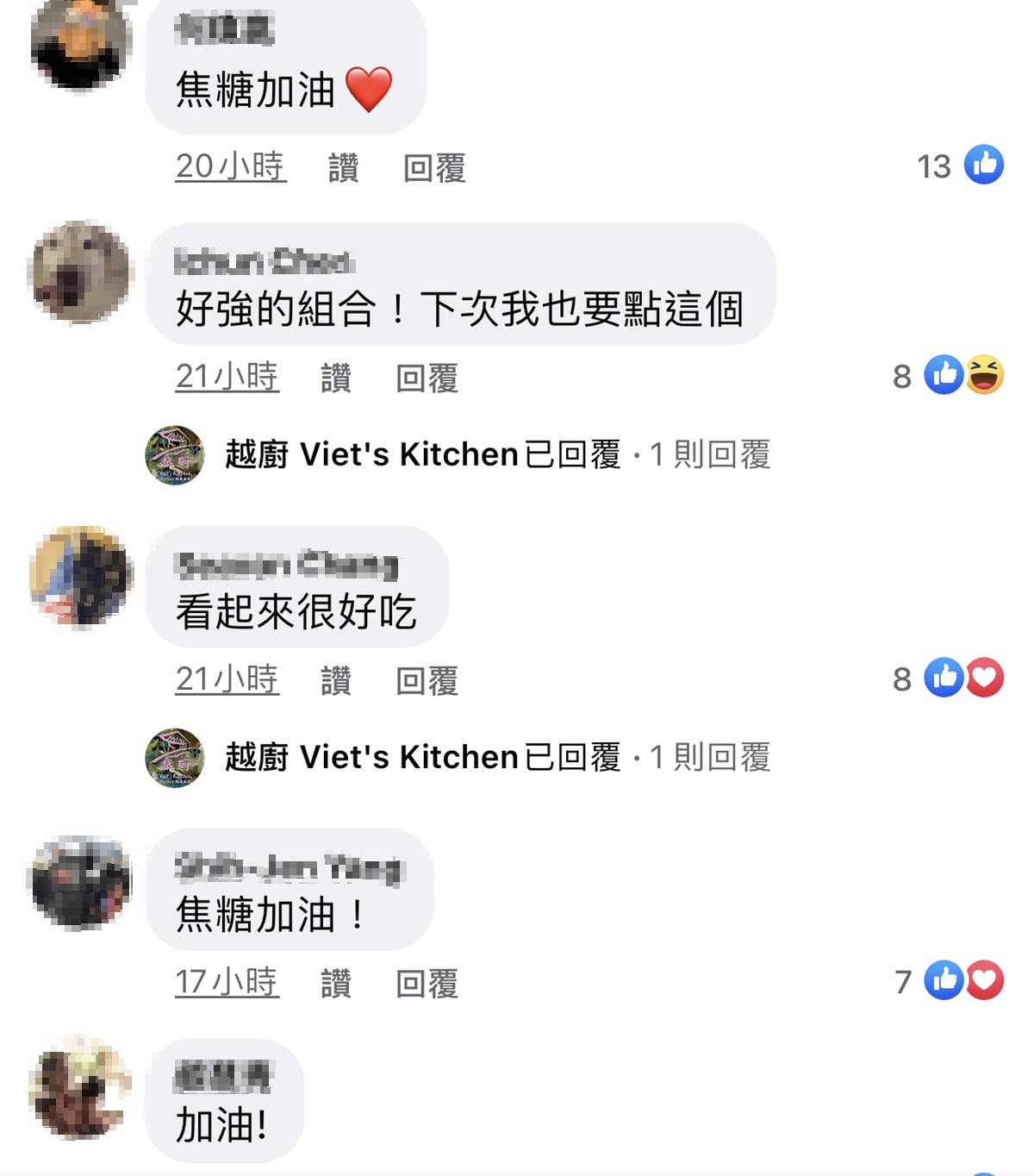 但也有不少網友幫焦糖哥哥喊加油。 圖:翻攝臉書粉絲專頁 但也有不少網友幫焦糖哥哥喊加油。 圖:翻攝臉書粉絲專頁