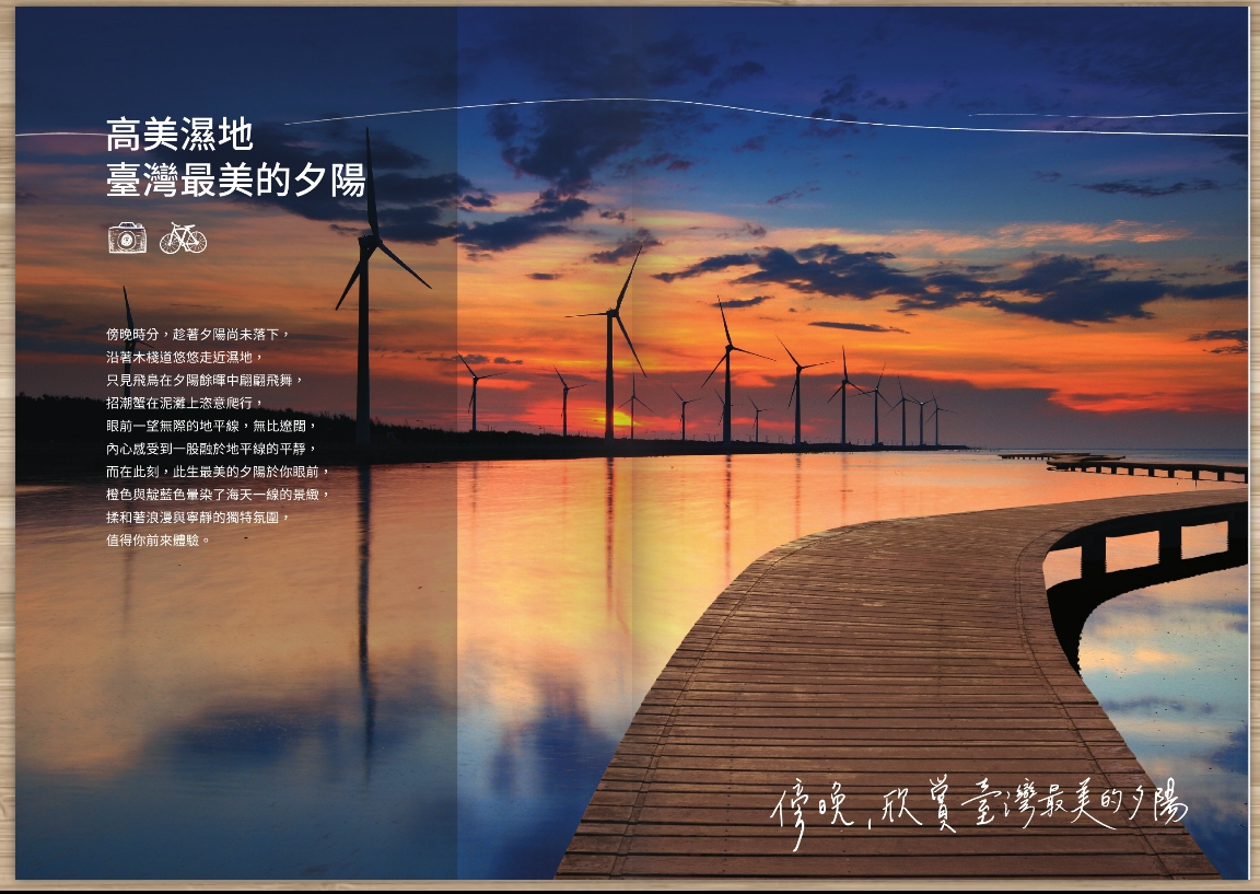 高美濕地。 台中市政府/提供 高美濕地。 台中市政府/提供