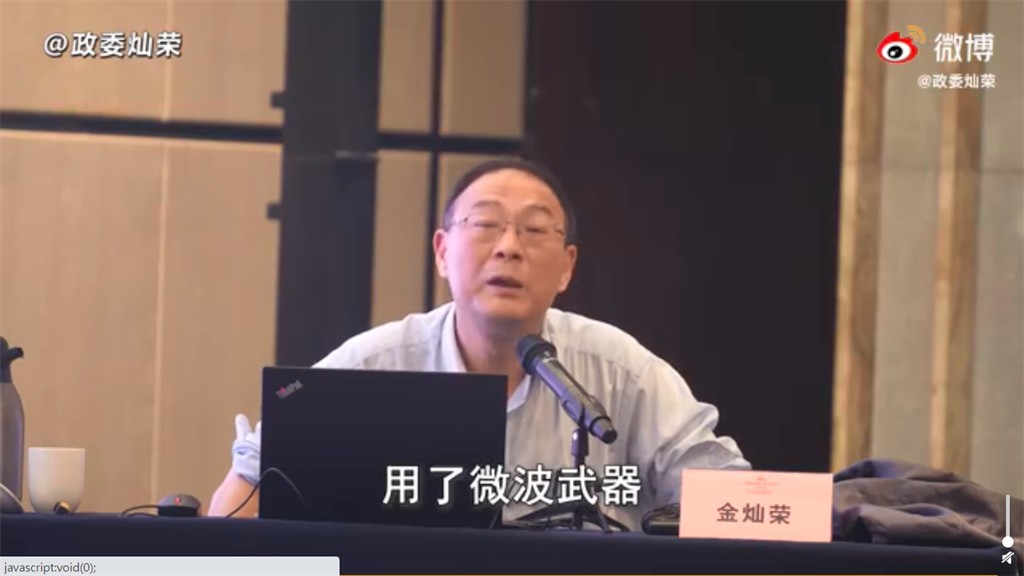 中國人民大學國際關係學院副院長金燦榮日前聲稱,解放軍用微波武器在山底下「放微波」,成功擊退印軍。 圖:翻攝微博 中國人民大學國際關係學院副院長金燦榮日前聲稱,解放軍用微波武器在山底下「放微波」,成功擊退印軍。 圖:翻攝微博