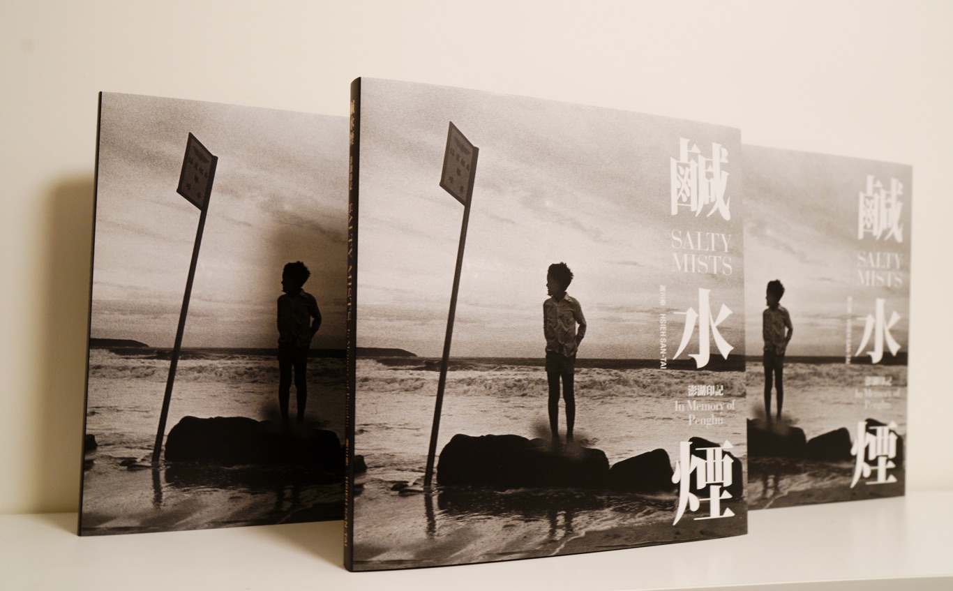 謝三泰說,『鹹水煙』攝影集對他而言非常重要,他希望透過這本攝影集,讓更多人認識澎湖人、認識他在澎湖曾經經歷過的生活型態。 圖:張良一/攝 謝三泰說,『鹹水煙』攝影集對他而言非常重要,他希望透過這本攝影集,讓更多人認識澎湖人、認識他在澎湖曾經經歷過的生活型態。 圖:張良一/攝