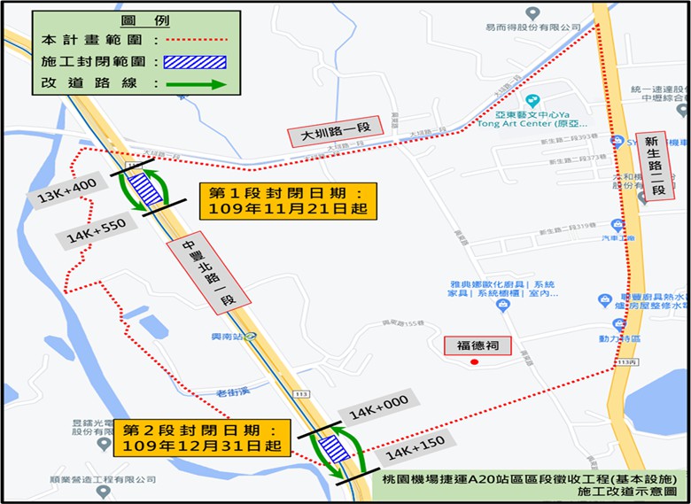 配合機捷A20站區工程 中豐北路11/21起封閉雙向車道